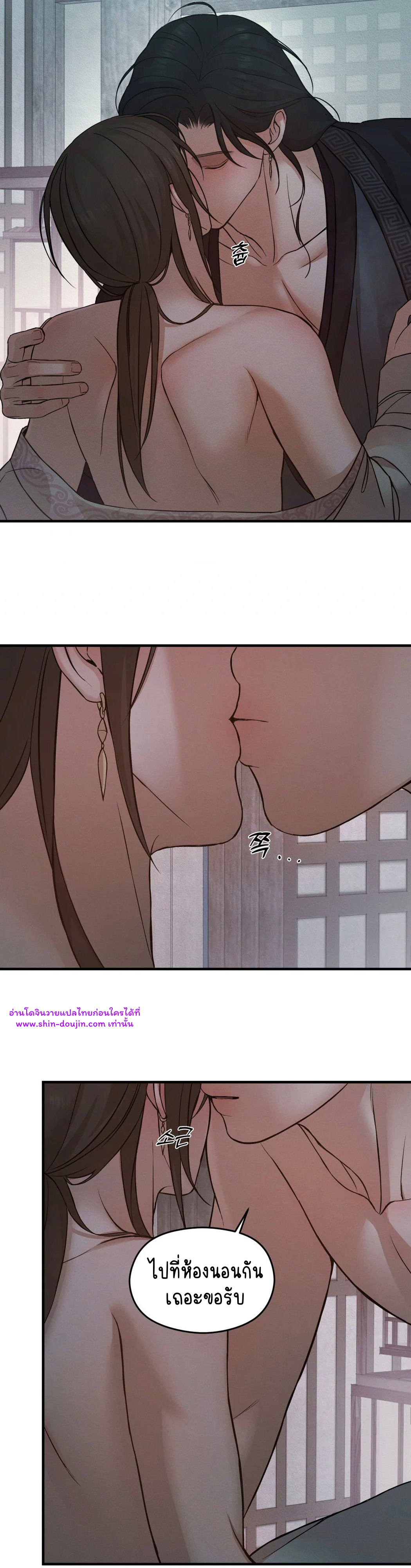 At the end of this night EP 4